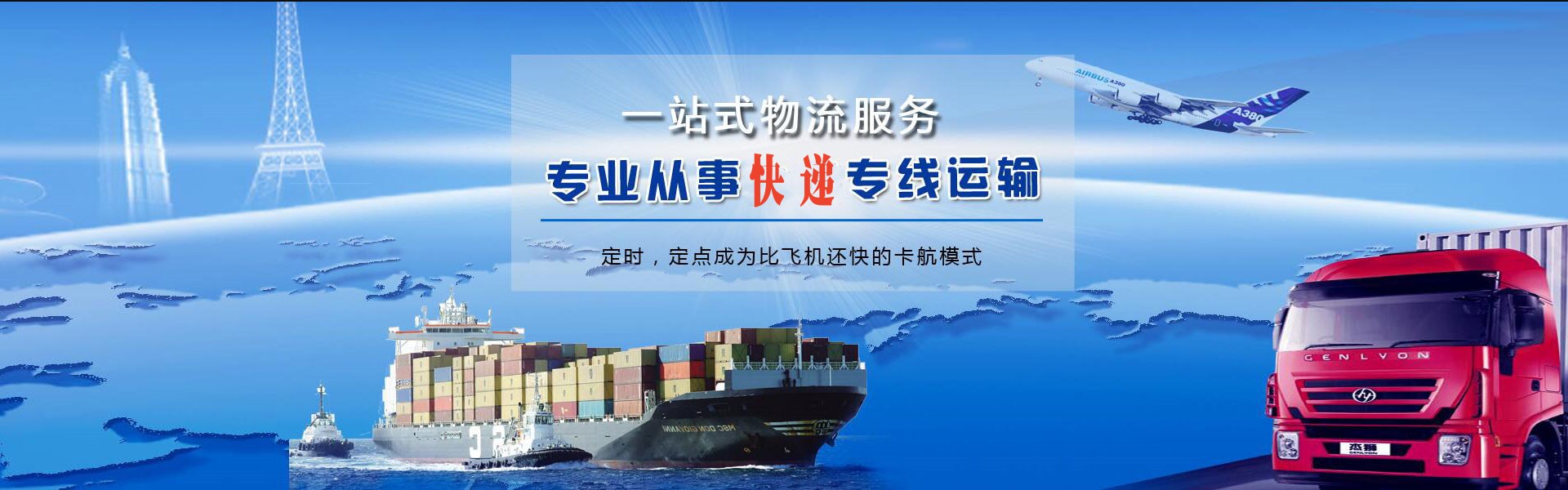 霞浦到太原物流公司-霞浦至太原物流专线-霞浦空运到太原-优时通物流有限公司
