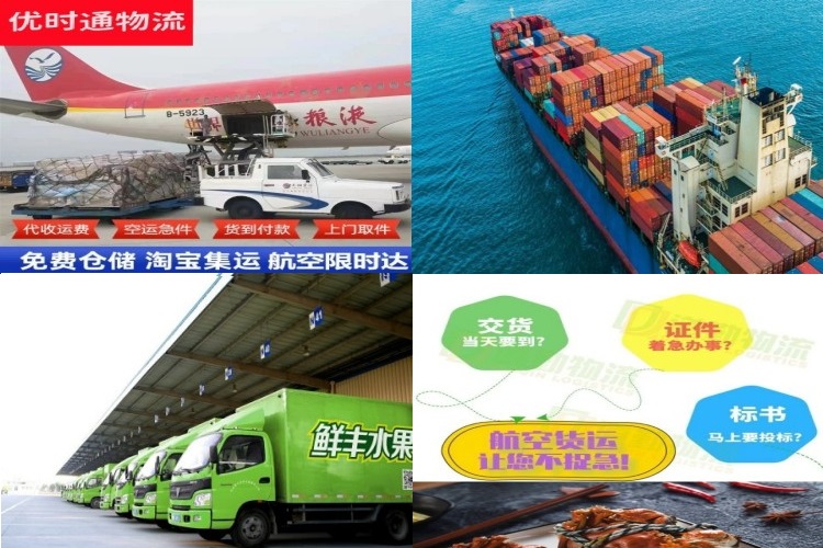 霞浦到太原航空货运公司-霞浦到太原物流专线